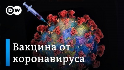 Вакцинируйтесь от Covid-19