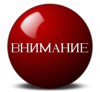 Реквизиты Единого налогового счета