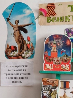 В Центральной библиотека с.Бежта для активистов Движения Первых провели исторический час «Ты выстоял, Великий Сталинград».