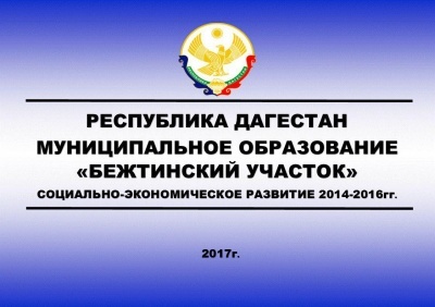 Буклет социально-экономического развития МО 