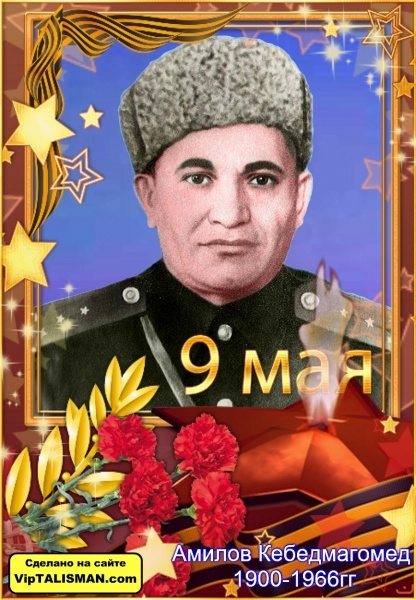 Амилов Амилов